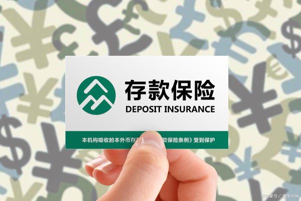 配资炒股就找配资 有存款的注意！央行表态存钱要先看清这4个要求？关乎你的钱袋子